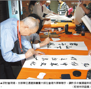 中國河洛文化研究會昨日首次在台灣舉辦第10屆河洛文化學術研討會，共有400多位專家學者參加.